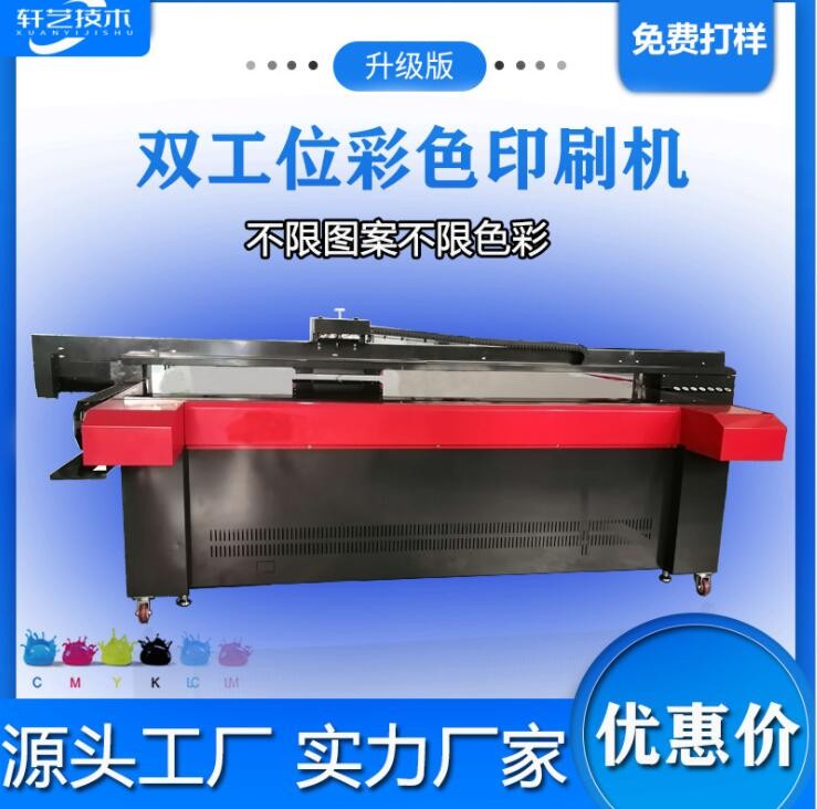 大型uv平板噴墨打印機(jī)裝飾畫背景墻大幅面印刷陶瓷玻璃3d浮雕噴繪