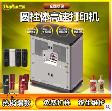 高速圓柱體uv打印機(jī)快速彩色印刷保溫杯酒瓶白彩光油打印機(jī)理光G5