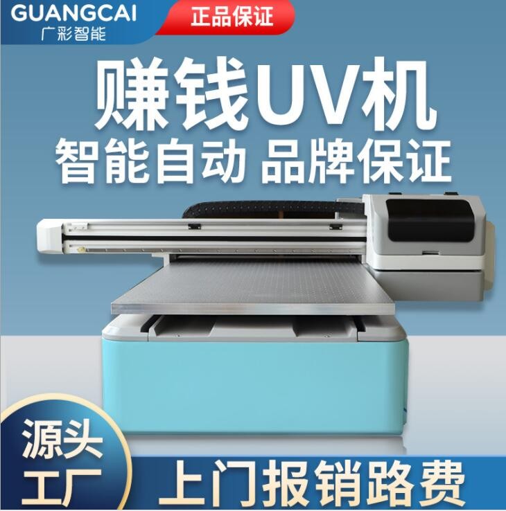 uv打印機(jī)手機(jī)殼數(shù)碼鐳射車(chē)位噴繪圓柱晶瓷畫(huà)賺錢(qián)機(jī)器擺攤創(chuàng)業(yè)設(shè)備