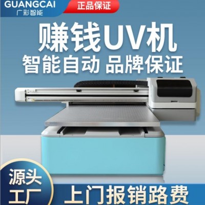 uv打印機(jī)手機(jī)殼數(shù)碼鐳射車(chē)位噴繪圓柱晶瓷畫(huà)賺錢(qián)機(jī)器擺攤創(chuàng)業(yè)設(shè)備