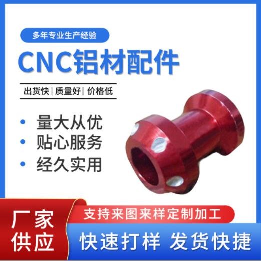 非標(biāo)定制CNC鋁合金電腦鑼 精加工鋁制金屬零配件 數(shù)控制作非標(biāo)件