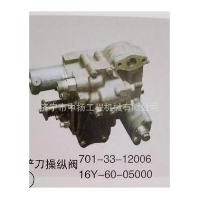 長期供應原廠工程機械配件 SD16推土機鏟刀控制閥16Y-60-05000