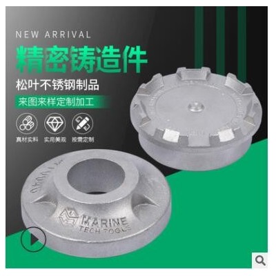 不銹鋼精密鑄造件出售不銹鋼澆鑄批發(fā)定做 非標(biāo)不銹鋼鑄造加工