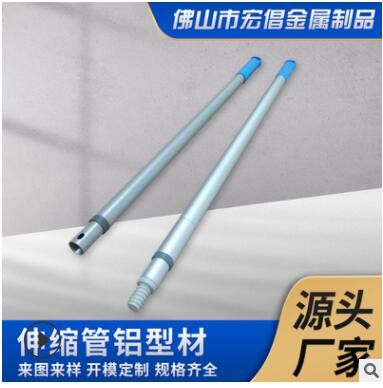 廠家制定掃把伸縮管鋁型材6063鋁合金擠出游泳身管鋁型材地拖把桿