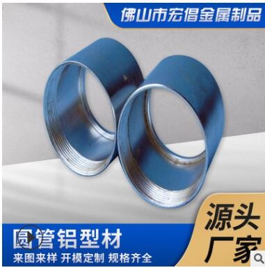現(xiàn)貨61 63鋁管鋁合金圓管折彎異形空心管 數(shù)控車床制品硬質(zhì)氧化