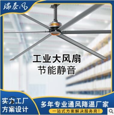 廠家供應永磁大型節(jié)能大風扇 定制車間倉庫無刷電機工業(yè)大吊扇