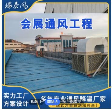 蒸發(fā)式冷風機 會展節(jié)能冷風機 45000風量車間廠房通風降溫設備