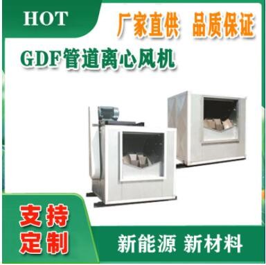 上虞風(fēng)機 HTFC-V離心式后傾風(fēng)機箱 柜式離心風(fēng)機箱 廠家直銷
