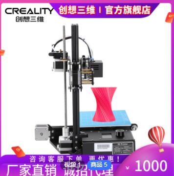 創(chuàng)想三維兒童3d打印機Ender-2S家用桌面diy便攜式迷你3d打印機