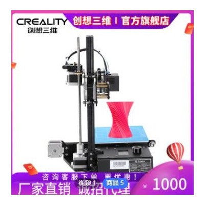 創(chuàng)想三維兒童3d打印機Ender-2S家用桌面diy便攜式迷你3d打印機