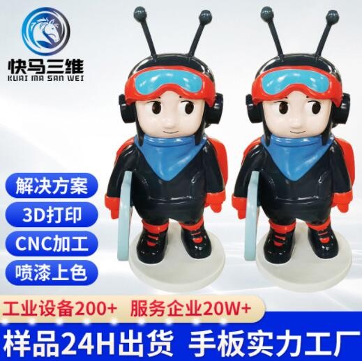 3d打印塑膠模型定制打樣批量復(fù)模 加工多種動(dòng)漫手辦手板模型噴漆