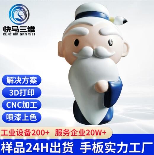 3D打印手板手辦模型動(dòng)漫打樣樣品制作SLA樹(shù)脂PVC翻模高精度
