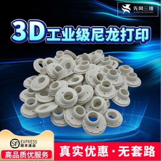 3D打印服務模型定制金屬圖紙手辦上色建模高精度工業(yè)級尼龍SLS