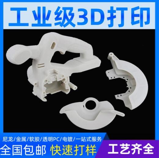 3d打印cnc五金鋁件加工服務(wù)硅膠打印手辦模型小批量生產(chǎn)復(fù)模打樣