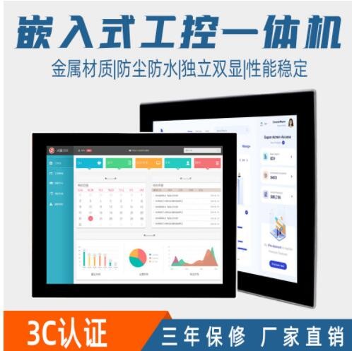 現(xiàn)貨7-21.5寸安卓工控機 無風扇嵌入式工業(yè)平板電腦 工控一體機