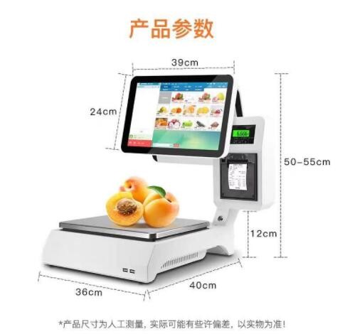 首訊C3觸屏電子收銀秤 水果稱重雙屏收銀 超市熟食蔬菜收銀一體稱