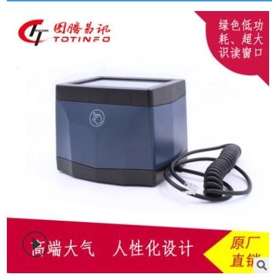 TF598 固定式條碼掃描器可讀取商場超市手機屏幕紙質(zhì)二維碼讀碼器