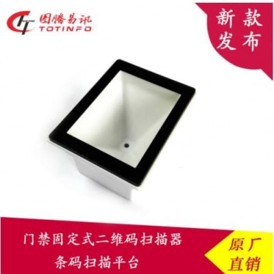 圖騰易訊E20嵌入式掃描平臺自助終端閘機二維碼直連微耕控制門禁
