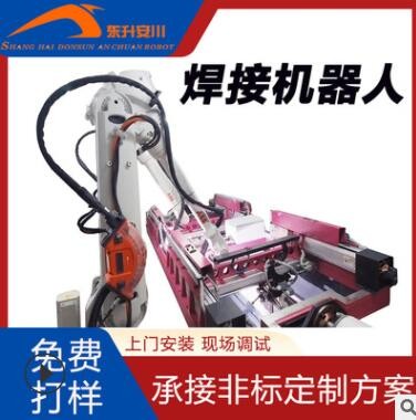 自動化焊接手臂焊接機器人工業(yè)數(shù)控機械手上海廠家二保氬弧焊非標