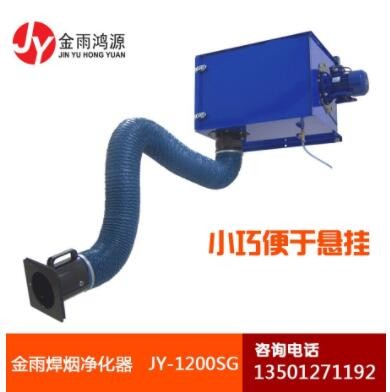 經(jīng)濟型壁掛式焊接煙塵凈化器 工業(yè)除塵設(shè)備 吸附技術(shù)