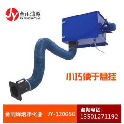 經(jīng)濟型壁掛式焊接煙塵凈化器 工業(yè)除塵設(shè)備 吸附技術(shù)