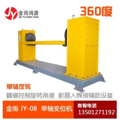 單軸首尾架變位機機器人焊接輔助設(shè)備 自動360度翻轉(zhuǎn)焊接平臺