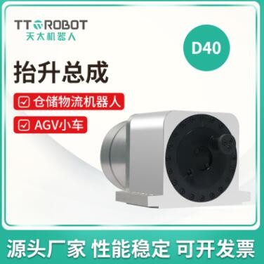 天太供應(yīng)agv頂升機(jī)構(gòu) 工業(yè)機(jī)器人抬升模組 倉儲物流機(jī)器人驅(qū)動輪