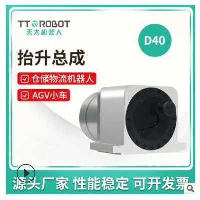 天太供應(yīng)agv頂升機(jī)構(gòu) 工業(yè)機(jī)器人抬升模組 倉儲物流機(jī)器人驅(qū)動輪