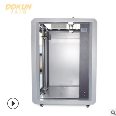 廠家定制 工業(yè)級 大尺寸3D打印機 600*600*1000mm一米機 大昆三維