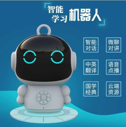 AI智能機器人語音對話兒童教育玩具人工智能高科技早教學(xué)習(xí)機器人
