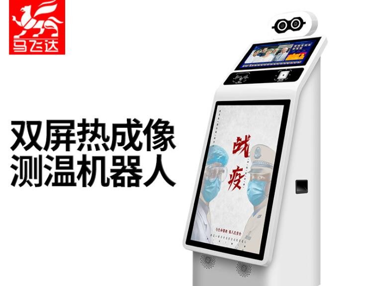 廠家直銷多人測(cè)溫?zé)岢上?智能人臉健康碼識(shí)別 測(cè)溫廣告門崗機(jī)器人