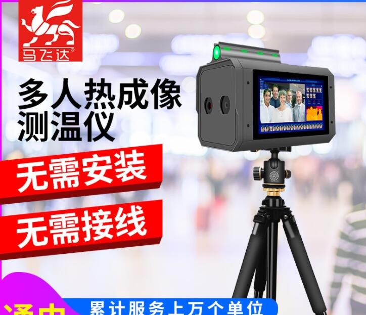 熱成像測(cè)溫儀一體機(jī)8寸觸摸帶黑體 紅外攝像頭遠(yuǎn)距離人臉識(shí)別測(cè)溫