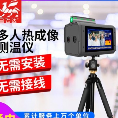 熱成像測(cè)溫儀一體機(jī)8寸觸摸帶黑體 紅外攝像頭遠(yuǎn)距離人臉識(shí)別測(cè)溫