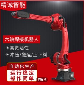 定制機器人 BRTIRWD2110A伯朗特 六軸焊接機器人 工業(yè)機器人