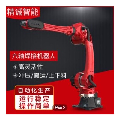 定制機器人 BRTIRWD2110A伯朗特 六軸焊接機器人 工業(yè)機器人