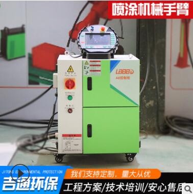 廠家供應(yīng)工業(yè)五金噴粉全自動化機器人 六軸涂料噴涂機械手臂