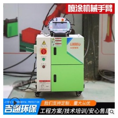 廠家供應(yīng)工業(yè)五金噴粉全自動化機器人 六軸涂料噴涂機械手臂