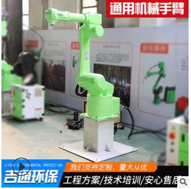 六軸噴涂機器人電焊機 噴涂機械手臂 沖壓機械手 通用機械手臂
