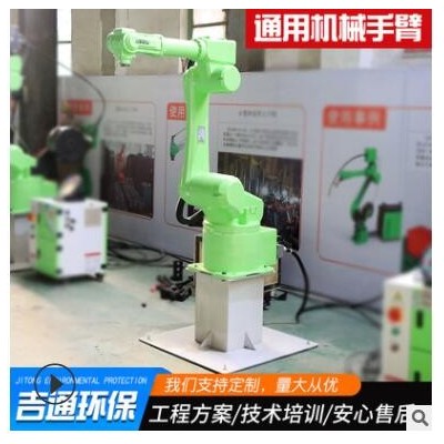 六軸噴涂機器人電焊機 噴涂機械手臂 沖壓機械手 通用機械手臂