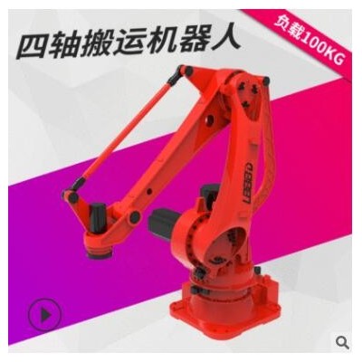 搬運(yùn)機(jī)器人 自動(dòng)機(jī)械手四軸工業(yè)機(jī)器人