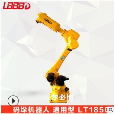 機(jī)械手自動(dòng)碼垛機(jī)器人 最大負(fù)載20kg 可達(dá)距離1855mm 搬運(yùn)機(jī)械手