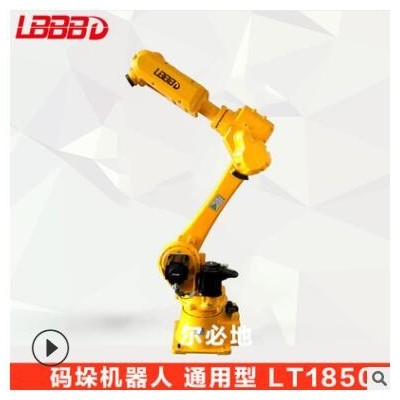 機(jī)械手自動(dòng)碼垛機(jī)器人 最大負(fù)載20kg 可達(dá)距離1855mm 搬運(yùn)機(jī)械手