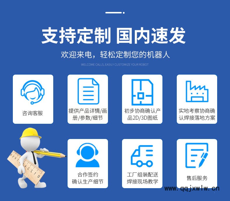 焊接設(shè)備-內(nèi)頁(yè)1_04