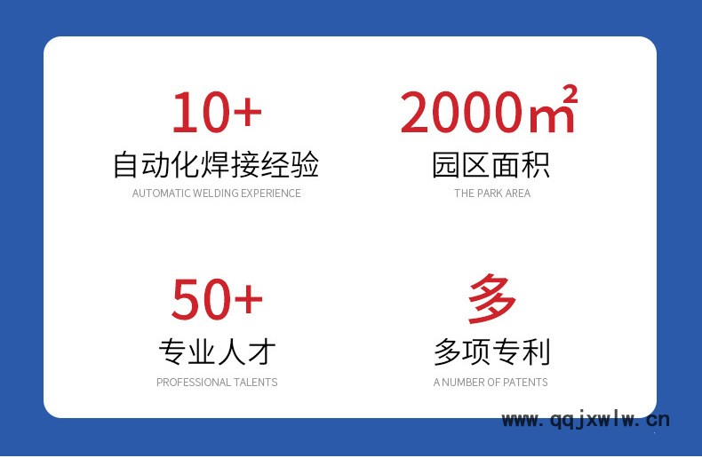 焊接設(shè)備-內(nèi)頁(yè)1_02