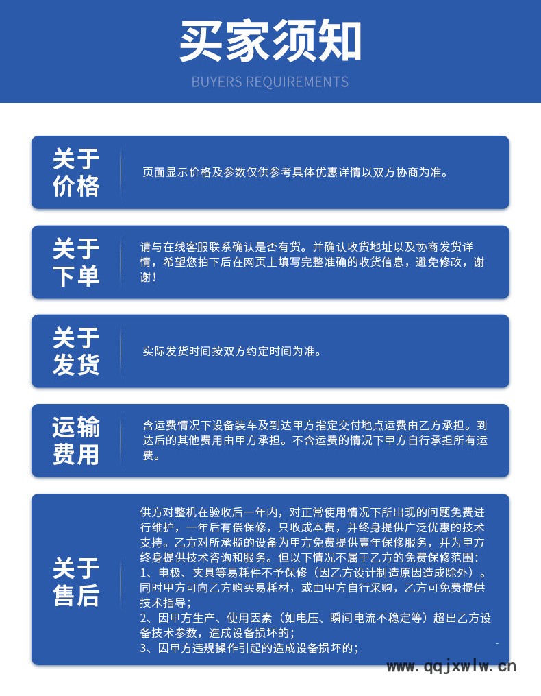 焊接設(shè)備-內(nèi)頁(yè)1_10
