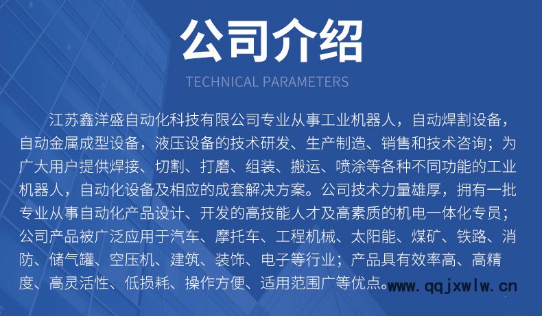 焊接設(shè)備-內(nèi)頁(yè)1_08