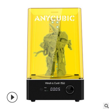 Anycubic/縱維立方 清洗機plus固化清洗機家用光固化3d打印機