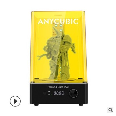 Anycubic/縱維立方 清洗機plus固化清洗機家用光固化3d打印機