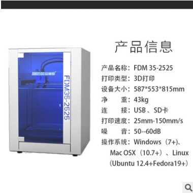 立體易FDM 35-2525 3D工業(yè)級(jí)打印機(jī) 汽車改裝、汽配專用3D打印機(jī)