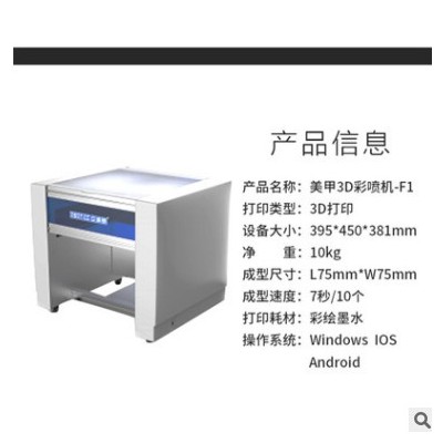 立體易F1三合一3D彩噴機(jī)美甲3D彩噴機(jī)馬卡龍3D彩噴機(jī)彩繪美甲木雕